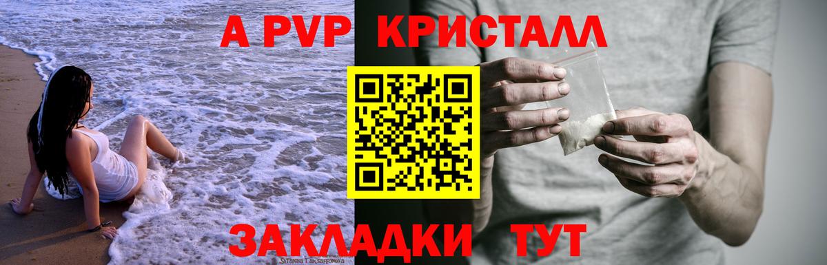 APVP крисы CK  Вход с VPN  Сызрань  купить наркотики цена  Alpha-PVP Соль  Alfa_PVP Crystall 