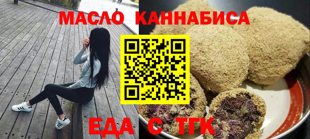 Canna-Cookies конопля Сызрань