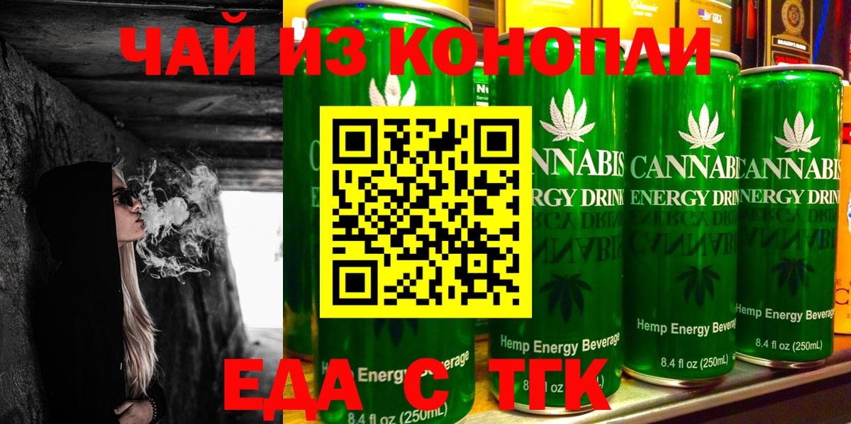 Сызрань  Печенье с ТГК конопля  Вход с VPN 