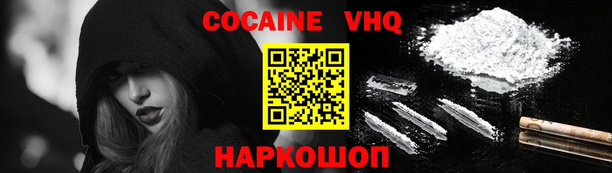 Cocaine Эквадор Сызрань
