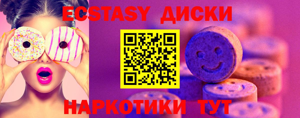 Экстази Punisher Сызрань