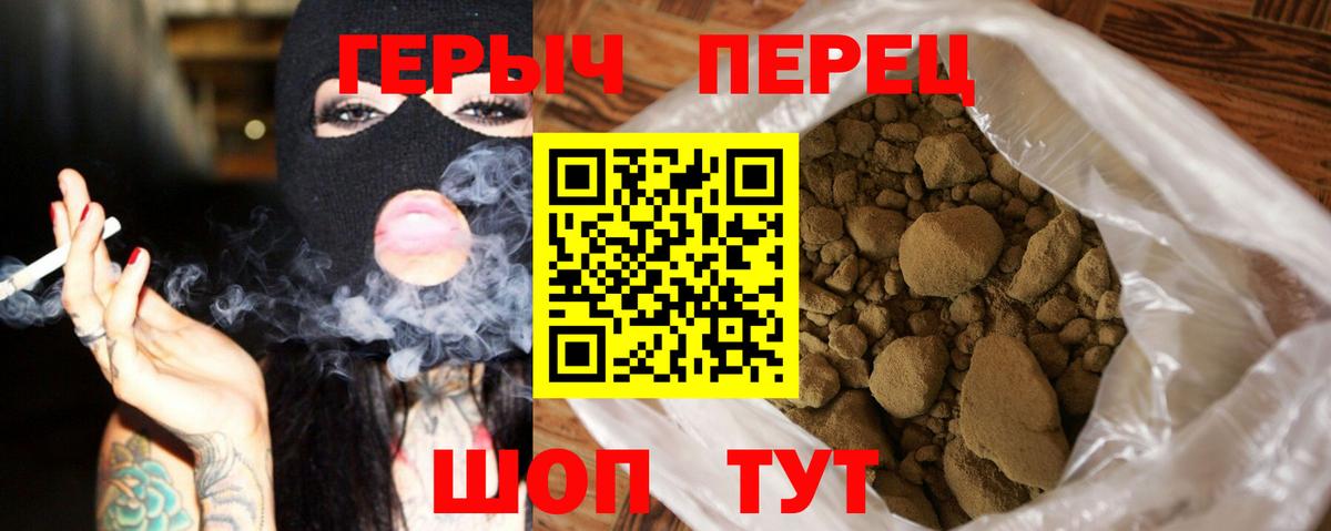 Героин VHQ  Героин  Сызрань  Вход с VPN 