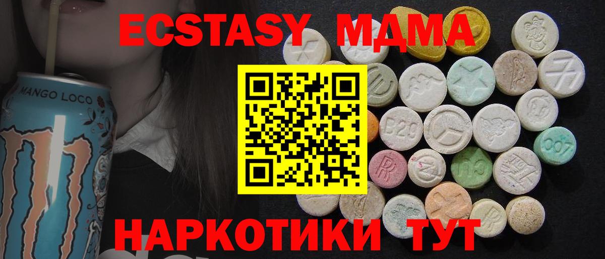 МДМА VHQ Сызрань