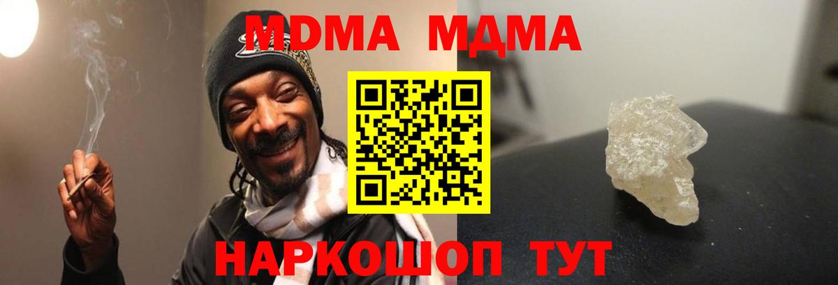 МДМА кристаллы  MDMA  МДМА Molly  Сызрань  Вход с VPN 