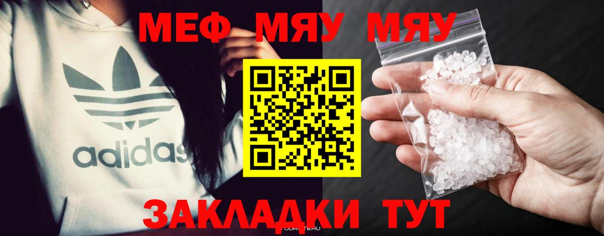 Мефедрон кристаллы  Мефедрон  Мефедрон  Вход с VPN  Сызрань  сколько стоит  Мефедрон mephedrone 