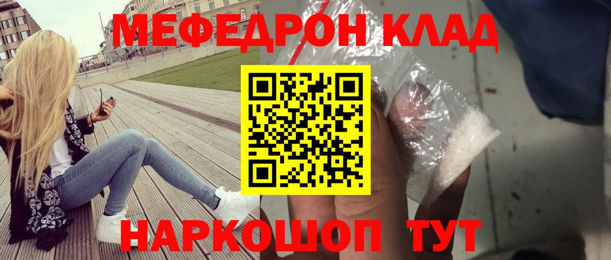 МЕФ  Сызрань