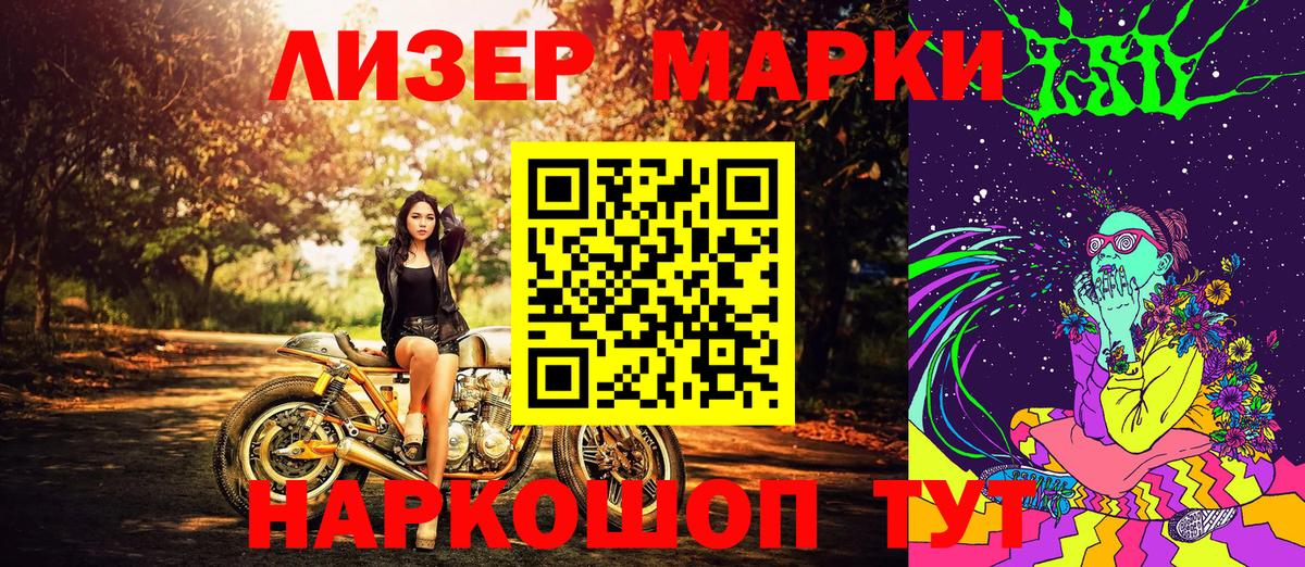 Наркотические марки 1,5мг  Вход с VPN  Сызрань  Наркотические марки 1,5мг 